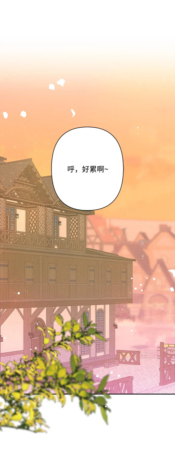外传 6话 第20页