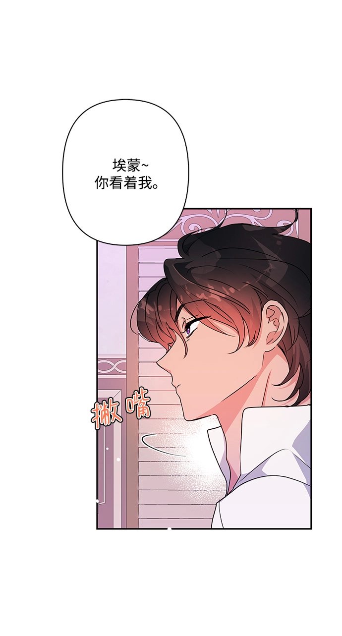 外传 6话 第24页
