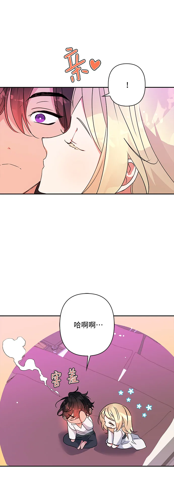 外传 6话 第25页
