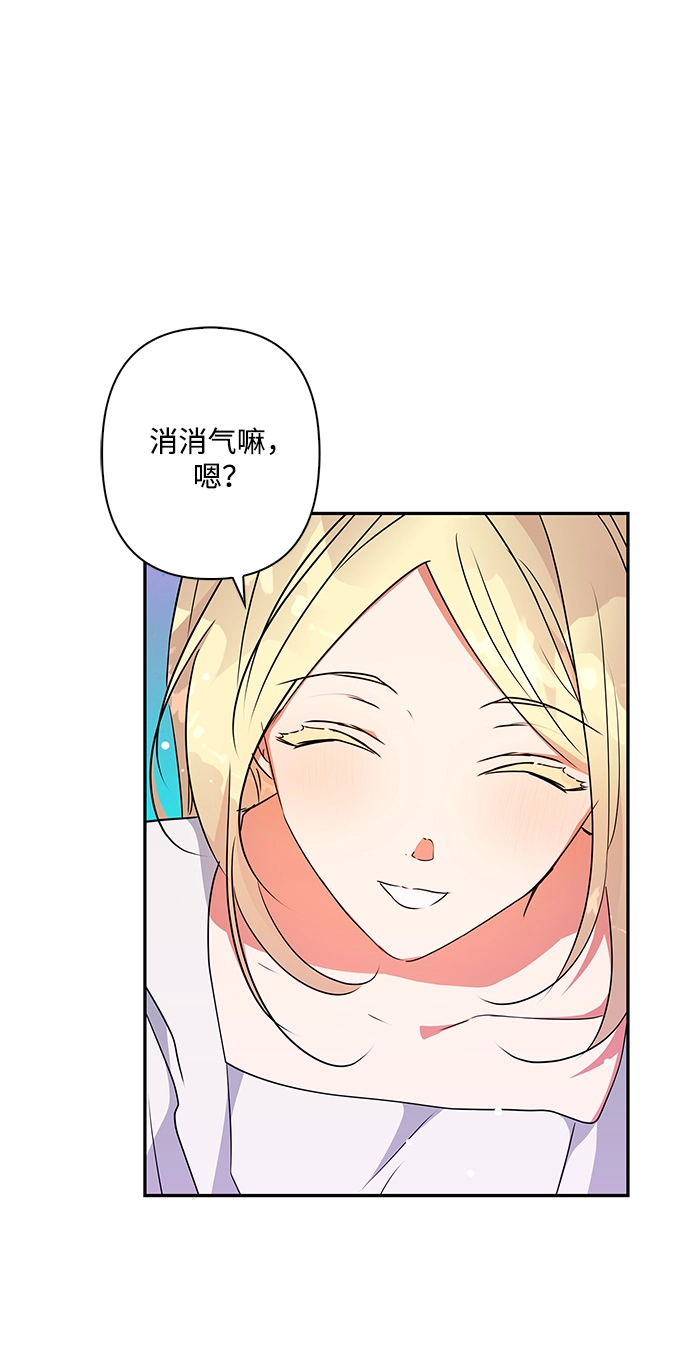 外传 6话 第26页