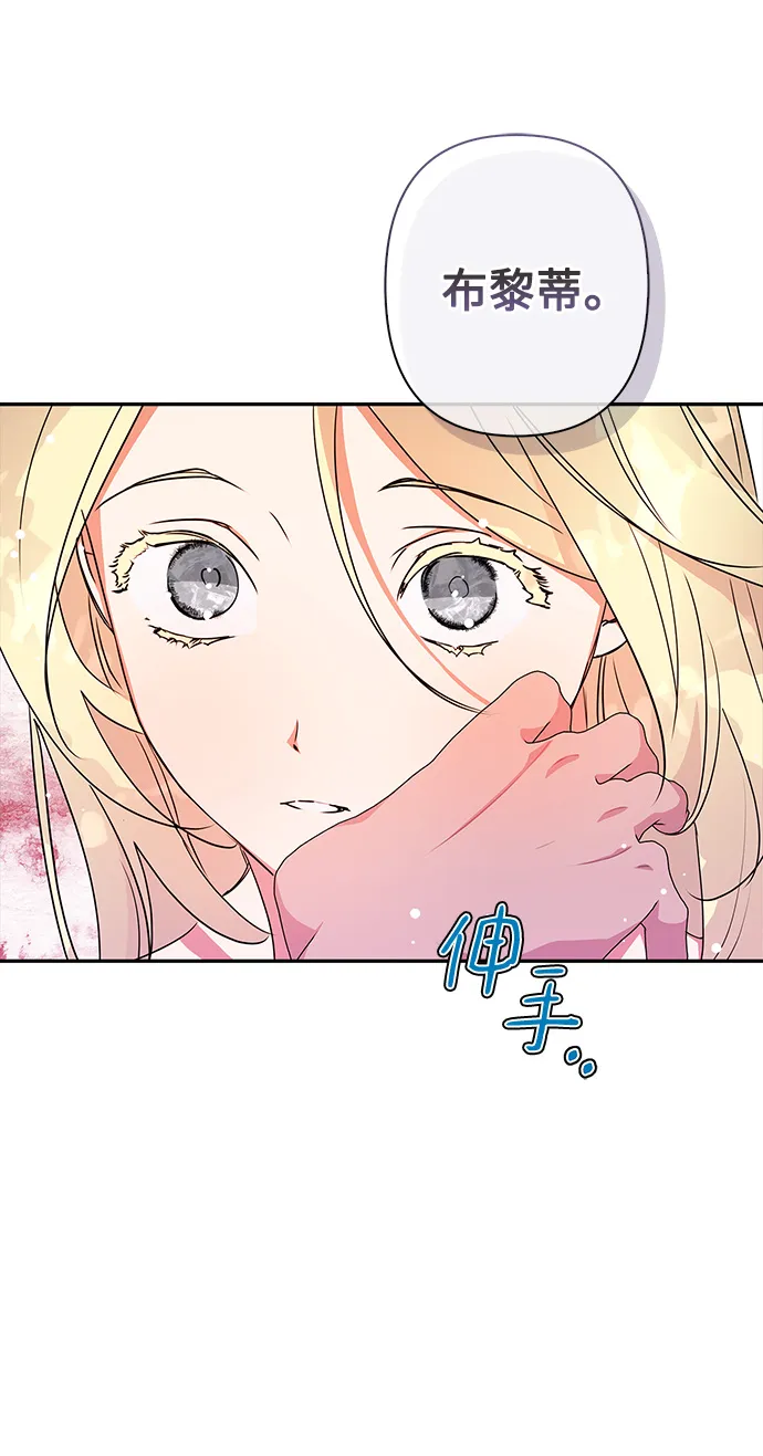 外传 6话 第28页