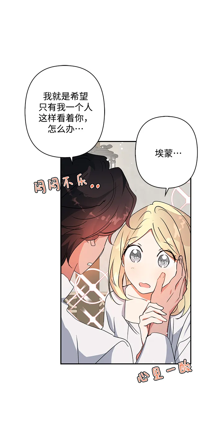 外传 6话 第32页