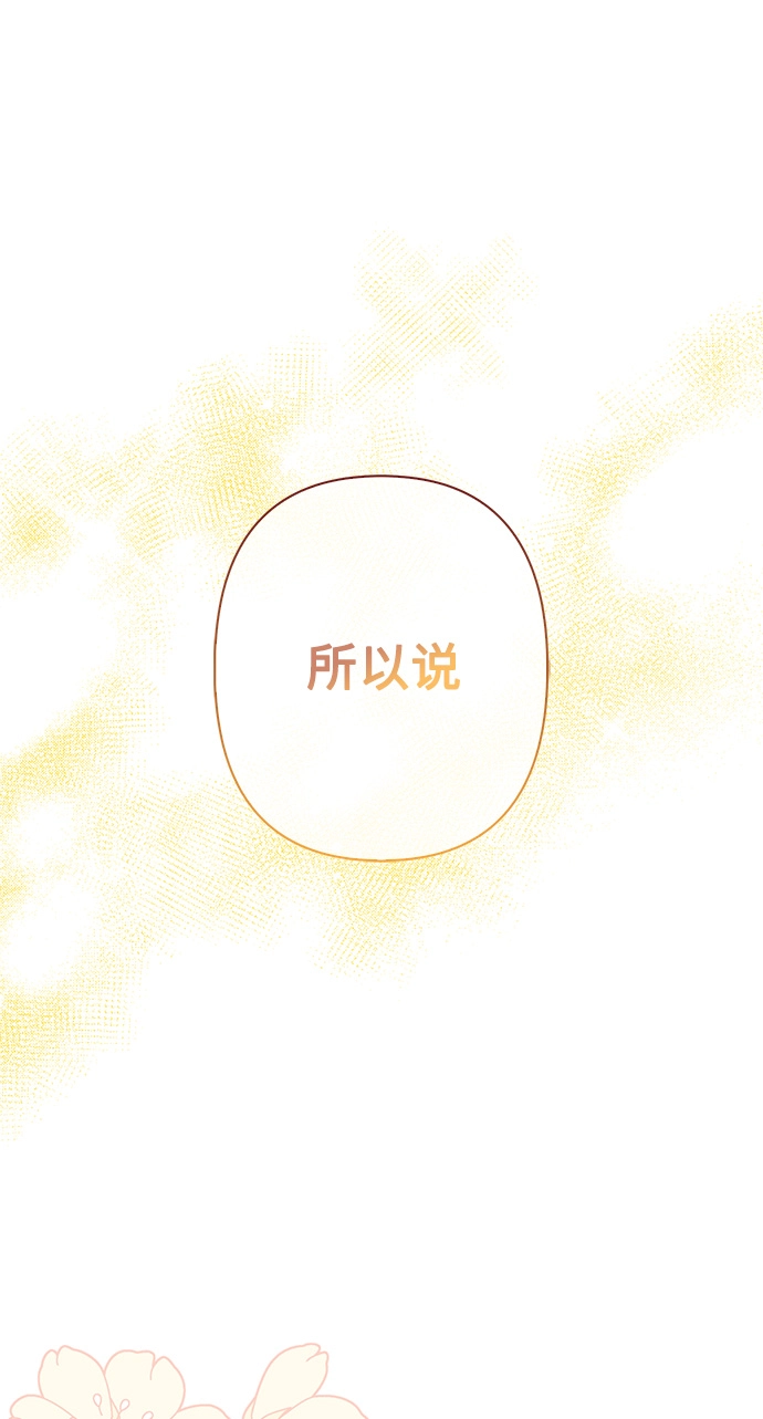 外传 6话 第33页