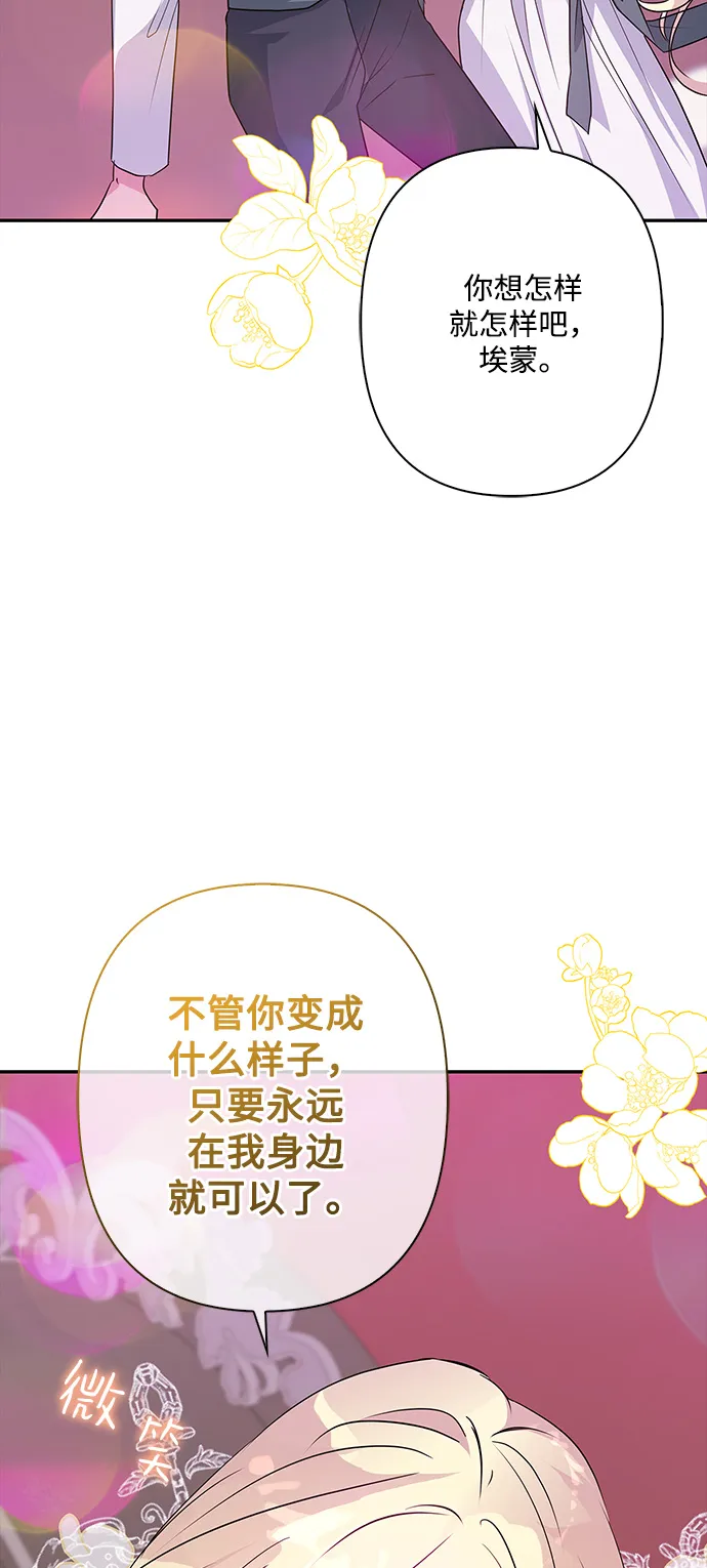 外传 6话 第37页