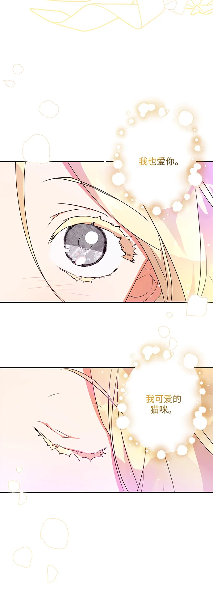 外传 6话 第41页