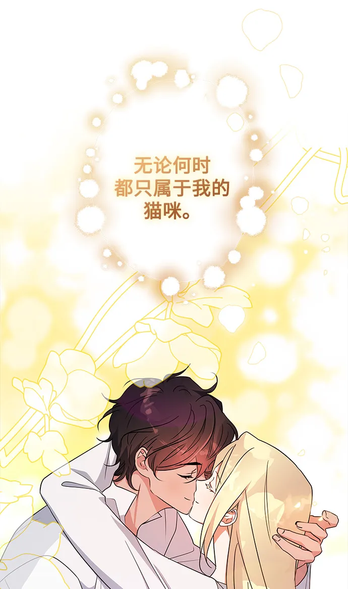 外传 6话 第42页