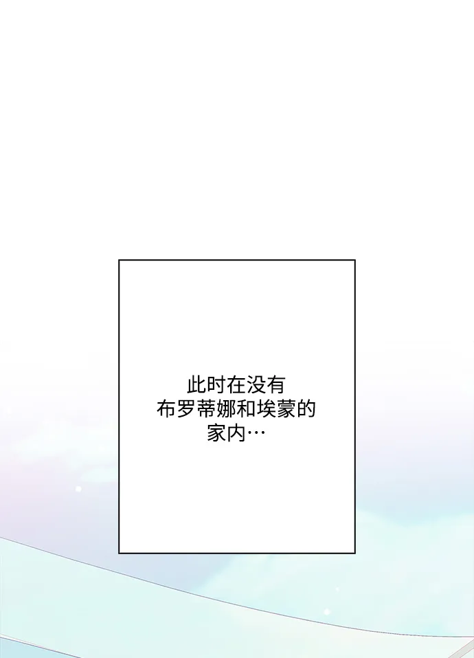 外传 6话 第44页