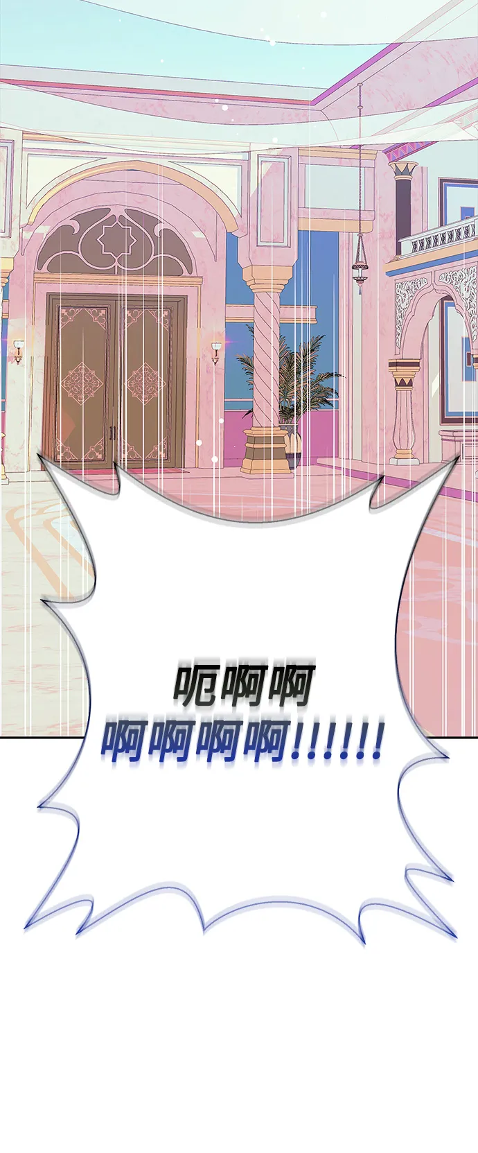 外传 6话 第45页
