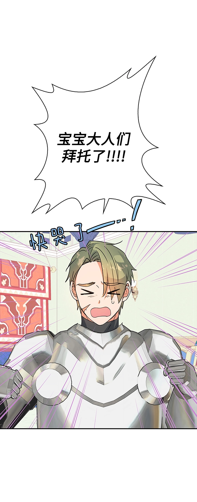外传 6话 第46页