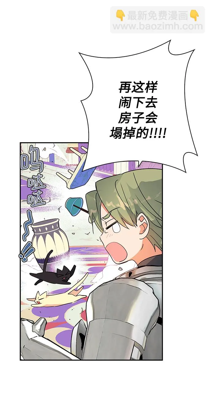 外传 6话 第47页