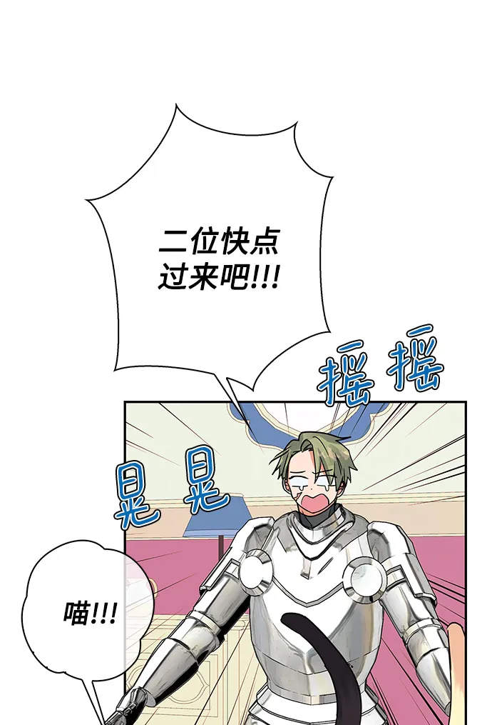 外传 6话 第48页