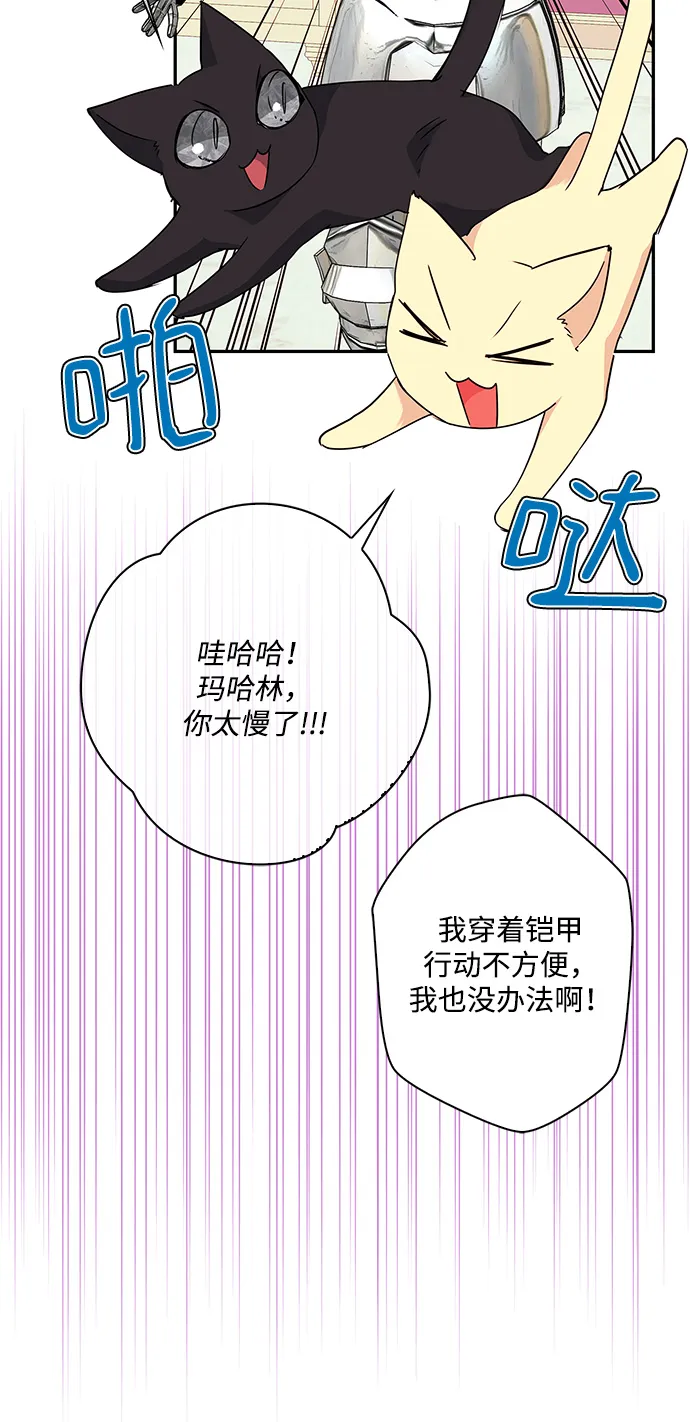 外传 6话 第49页