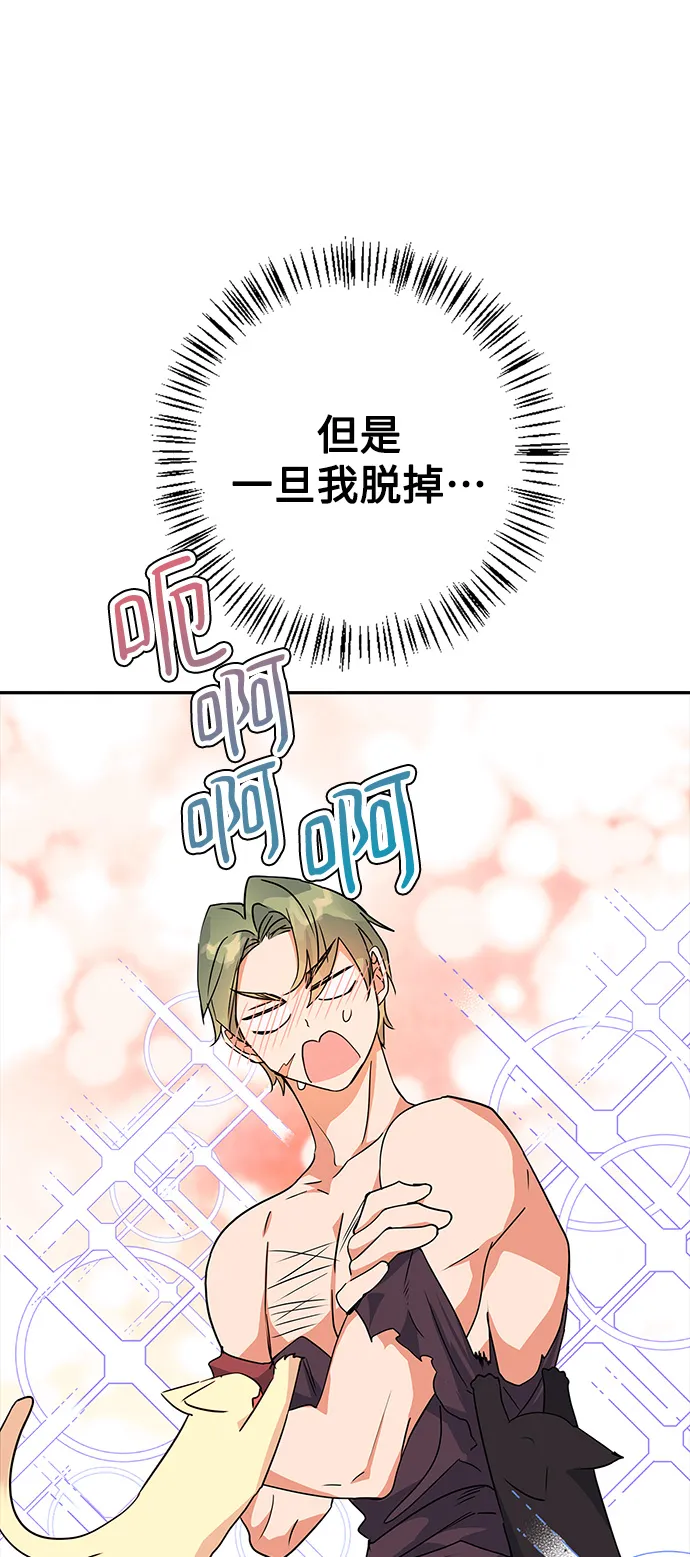 外传 6话 第51页