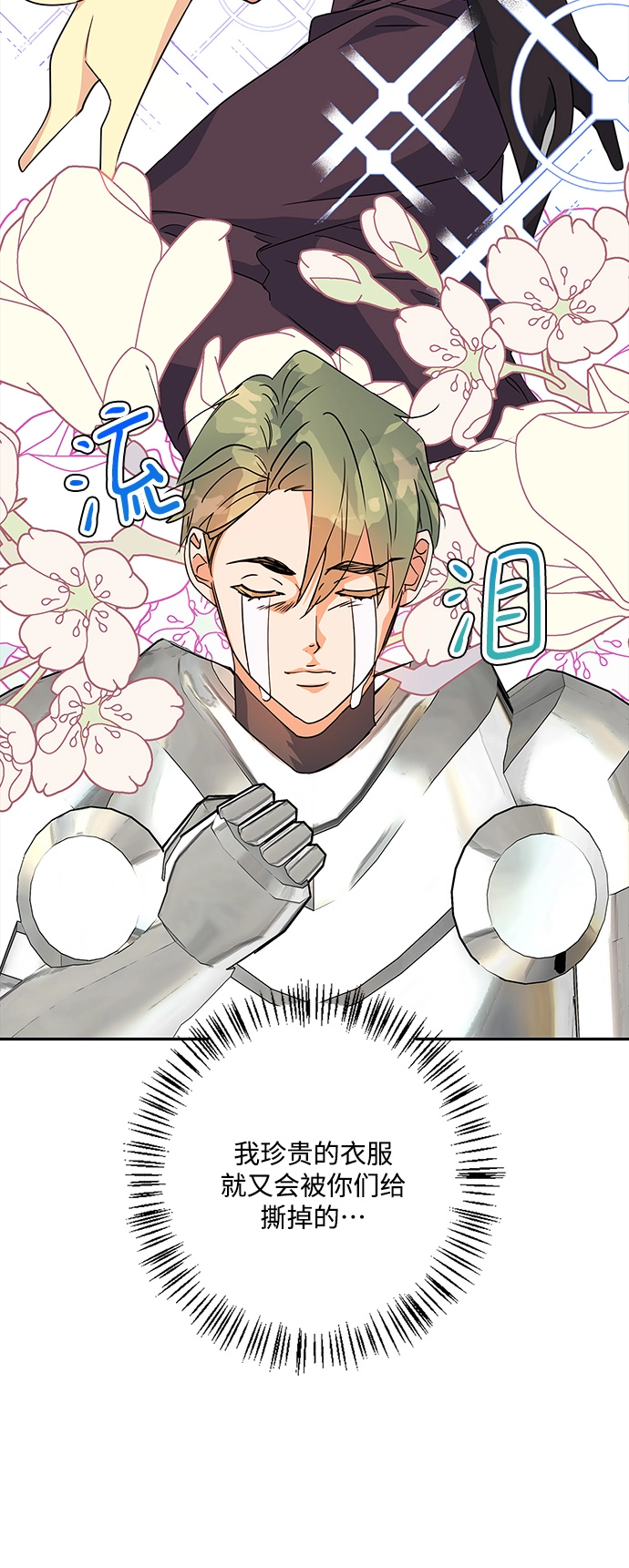 外传 6话 第52页