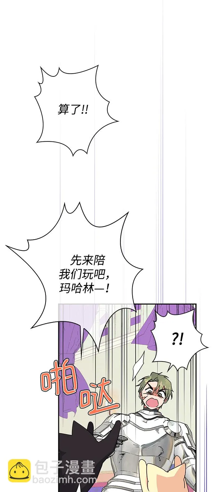 外传 6话 第53页