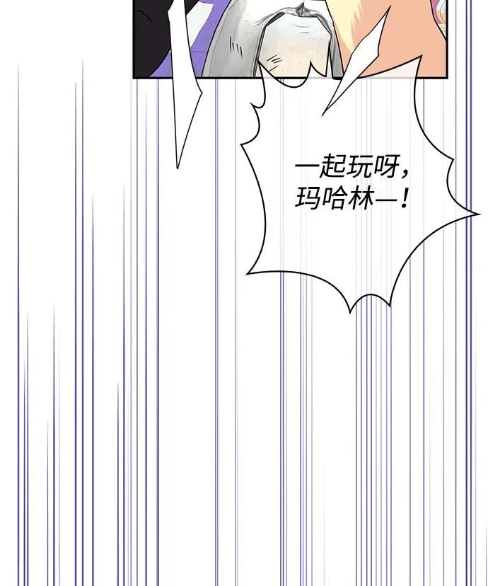 外传 6话 第54页