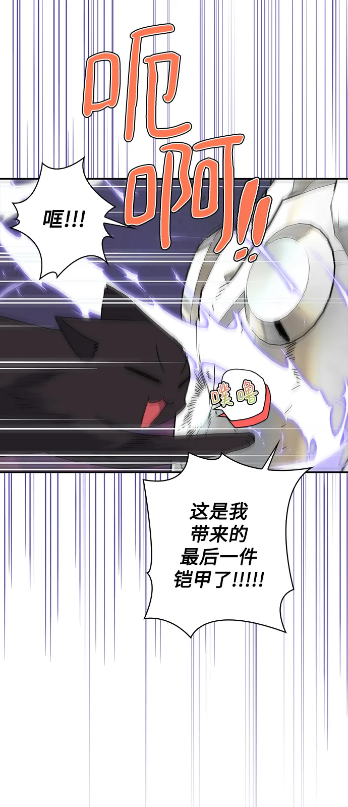 外传 6话 第55页