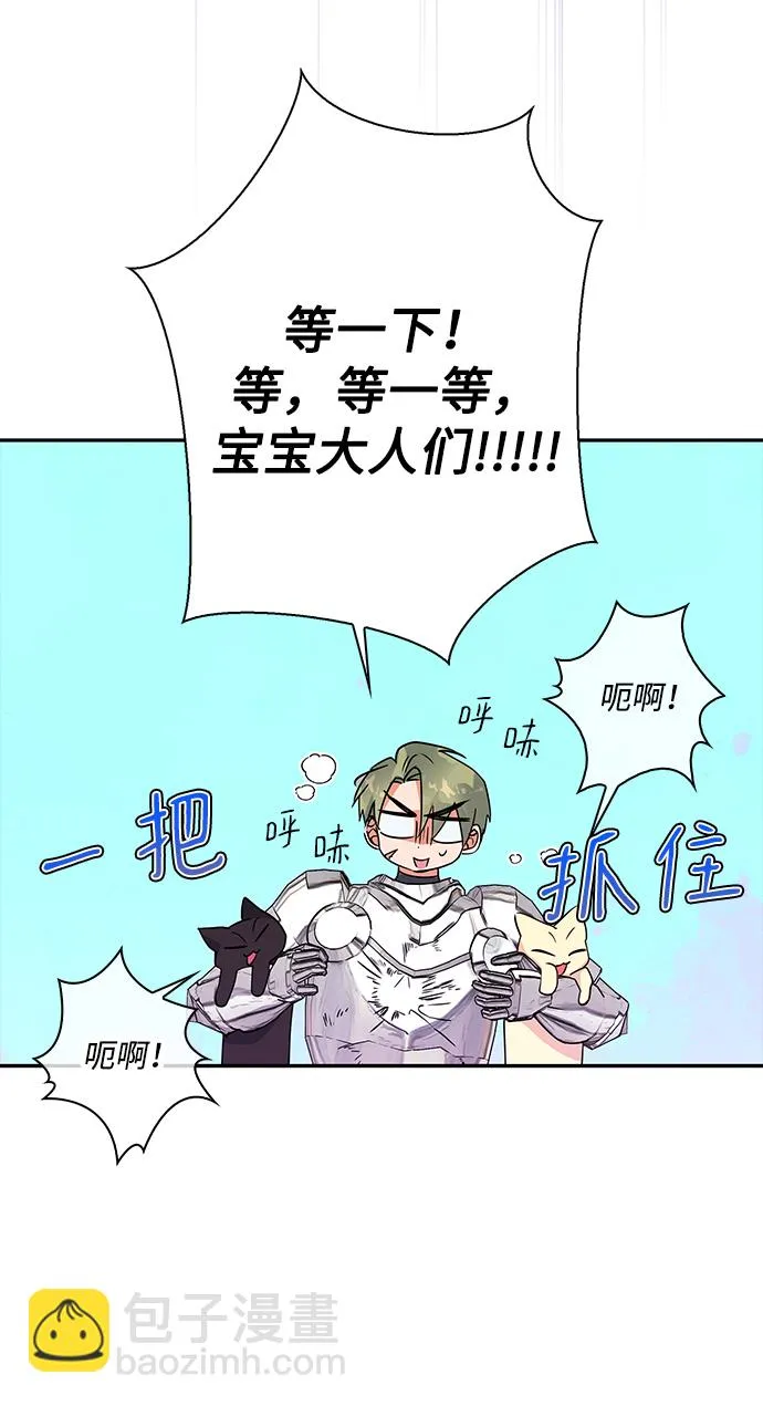 外传 6话 第56页