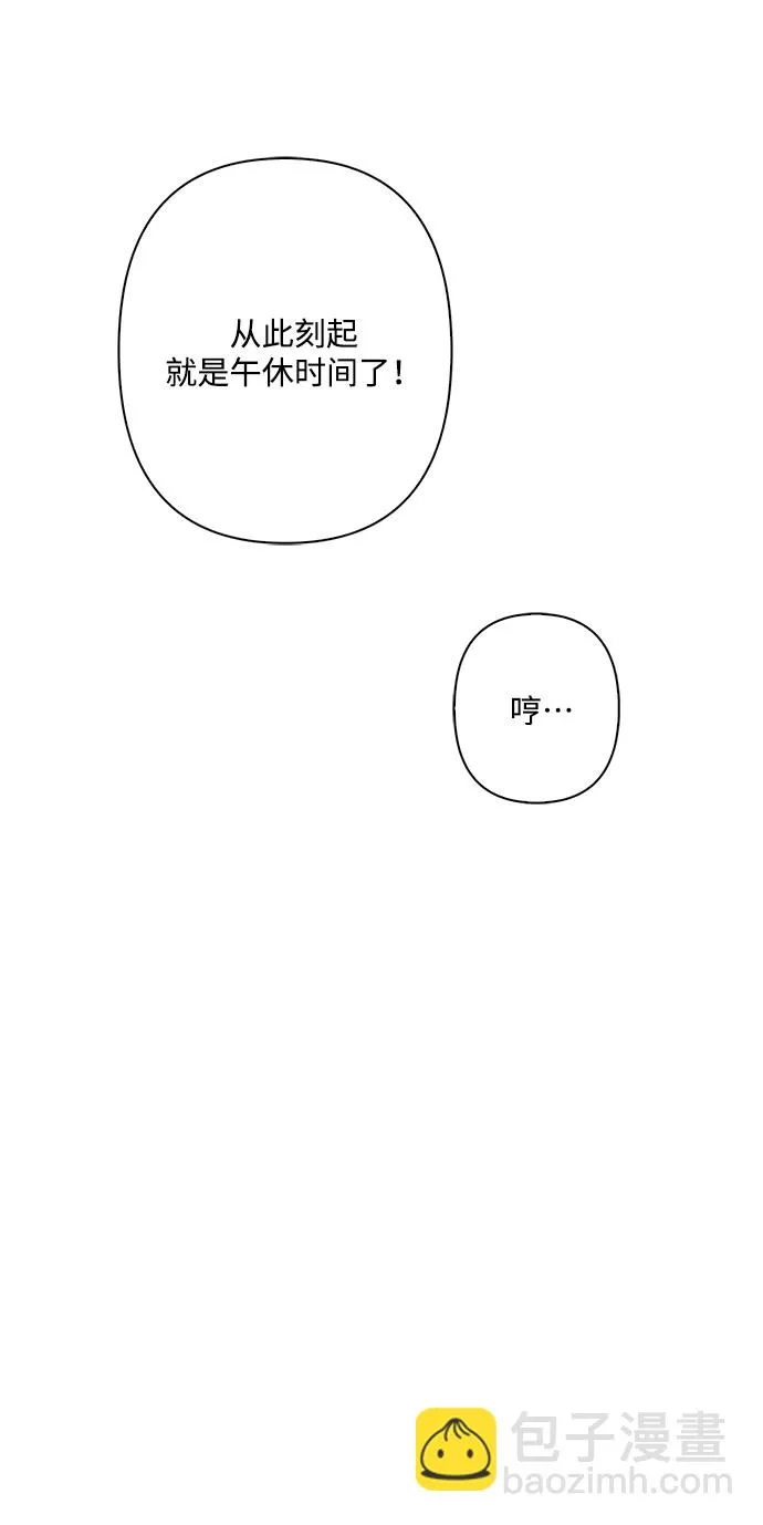 外传 6话 第57页