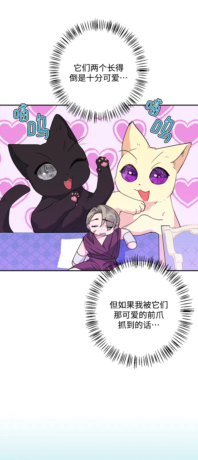 外传 6话 第60页