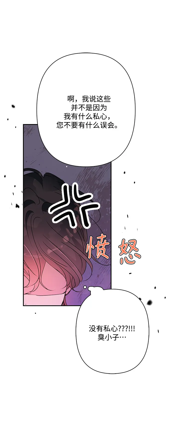 外传 5话 第8页