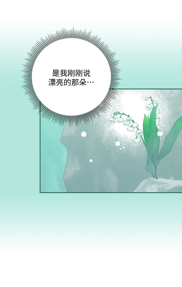 外传 5话 第11页