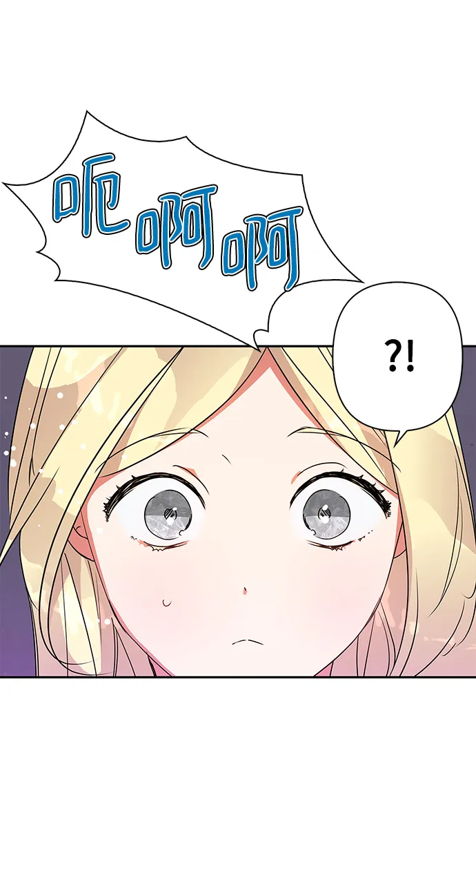 外传 5话 第13页