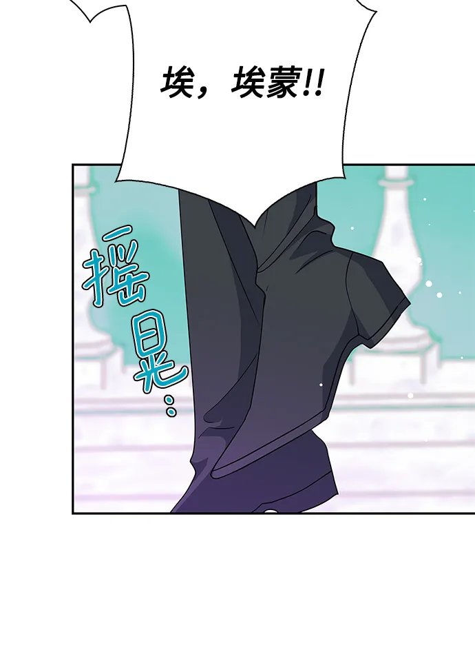 外传 5话 第15页