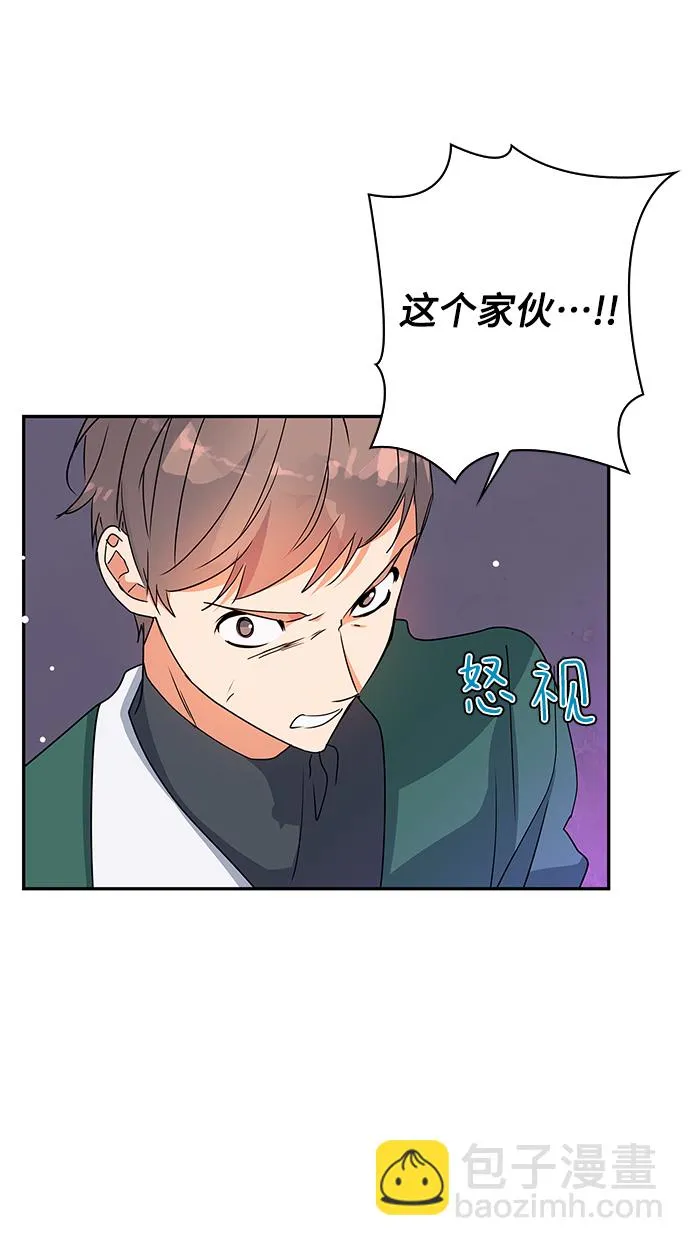 外传 5话 第21页