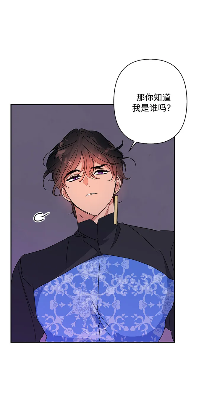 外传 5话 第23页