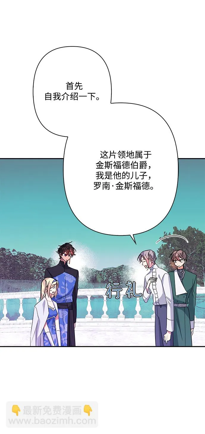外传 5话 第26页