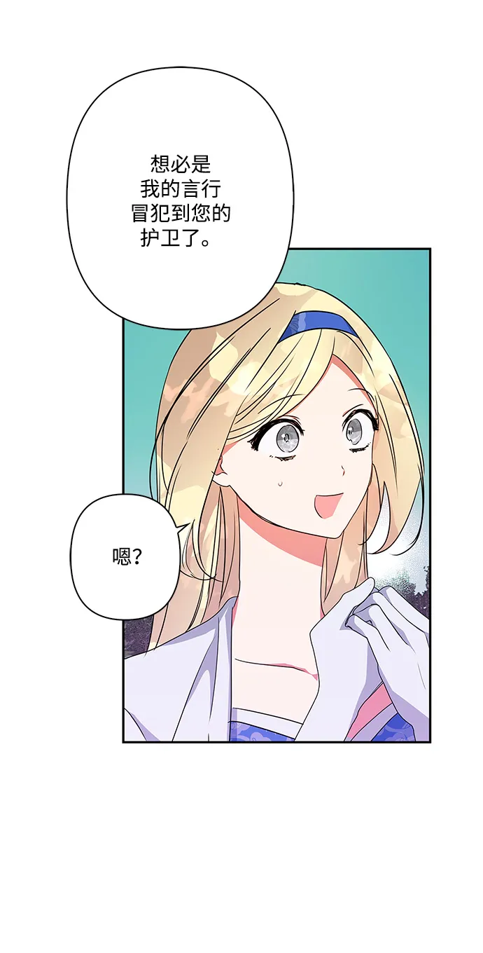 外传 5话 第27页