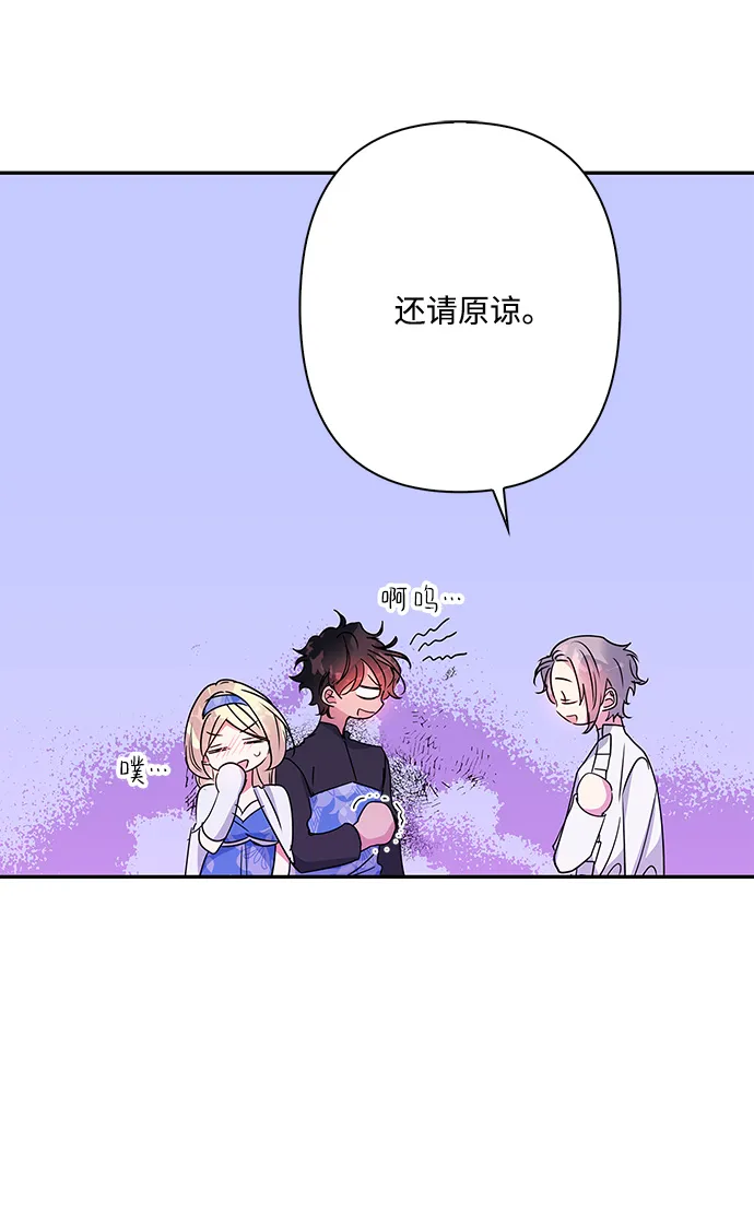 外传 5话 第28页