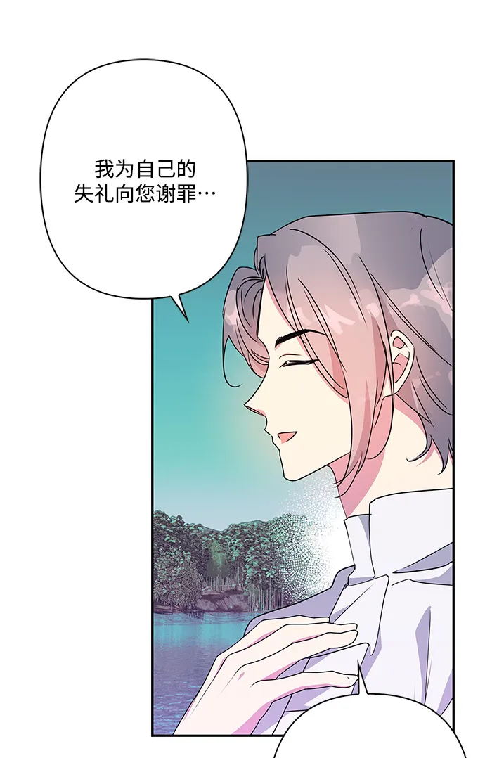 外传 5话 第29页