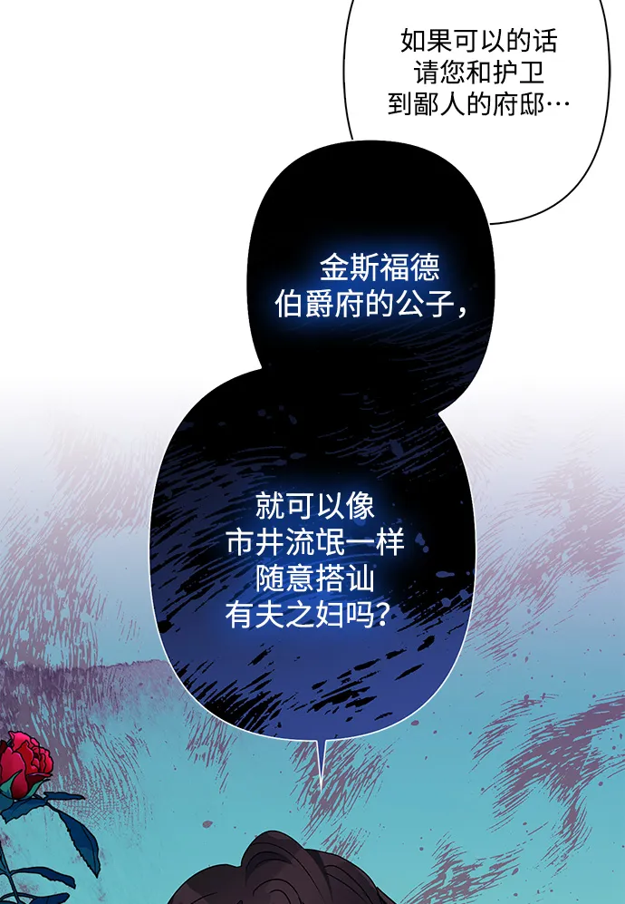 外传 5话 第30页