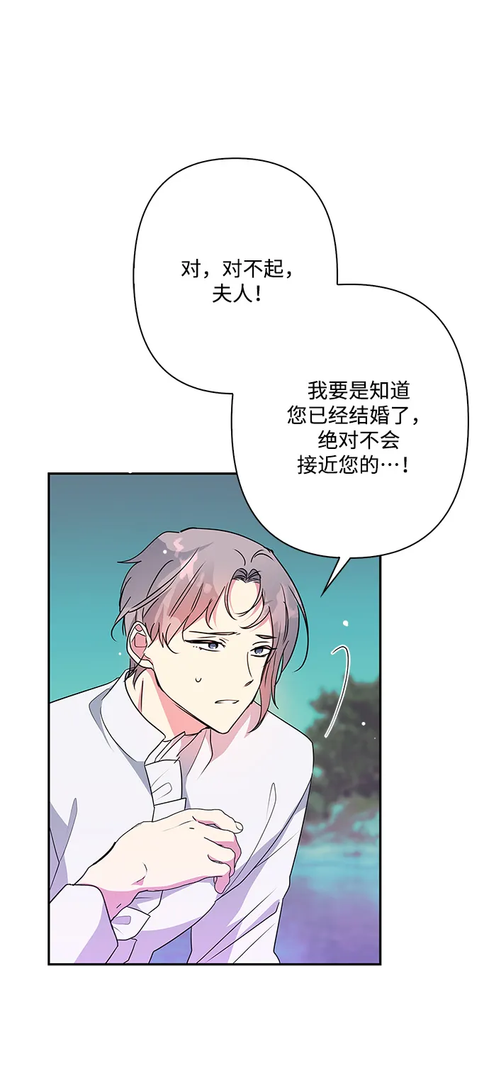 外传 5话 第32页