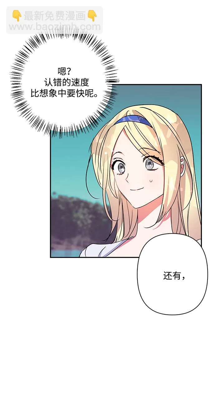 外传 5话 第33页