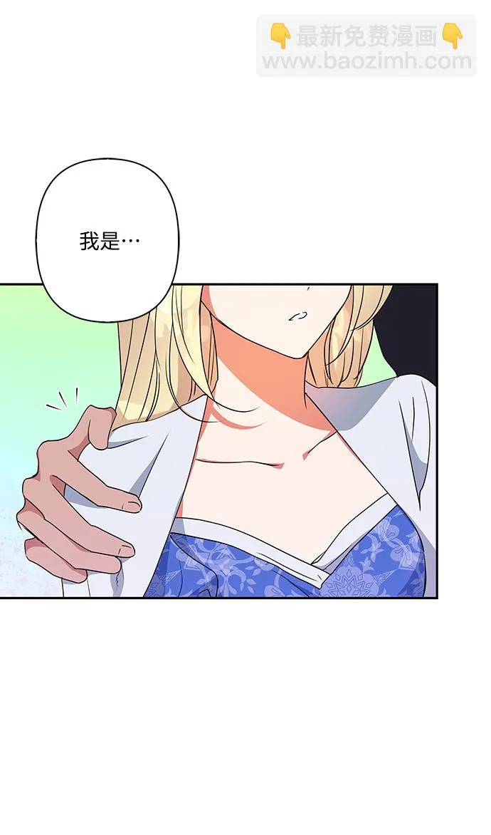 外传 5话 第35页