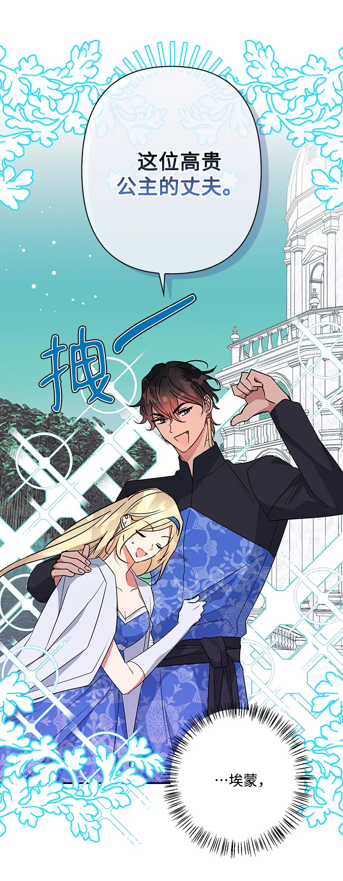 外传 5话 第36页
