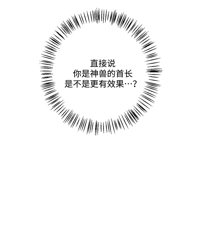 外传 5话 第37页