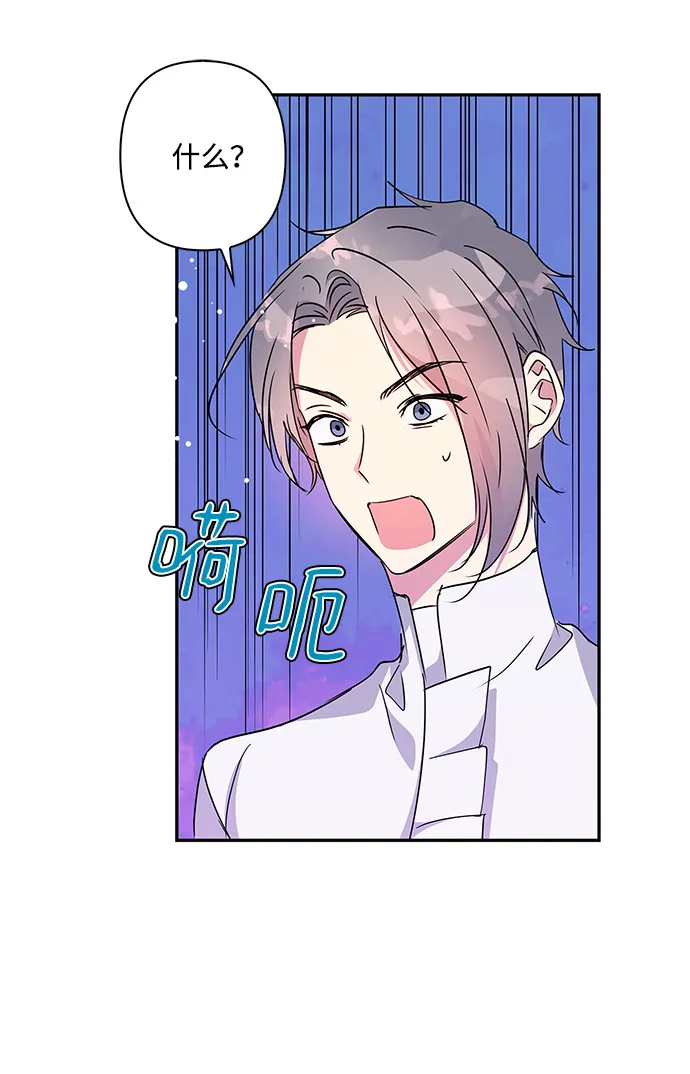 外传 5话 第38页