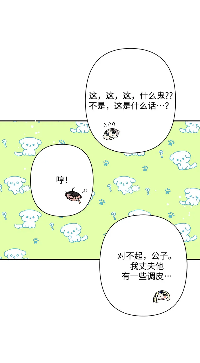 外传 5话 第39页