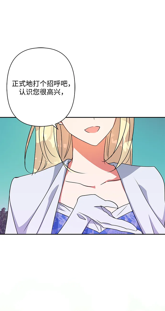 外传 5话 第40页