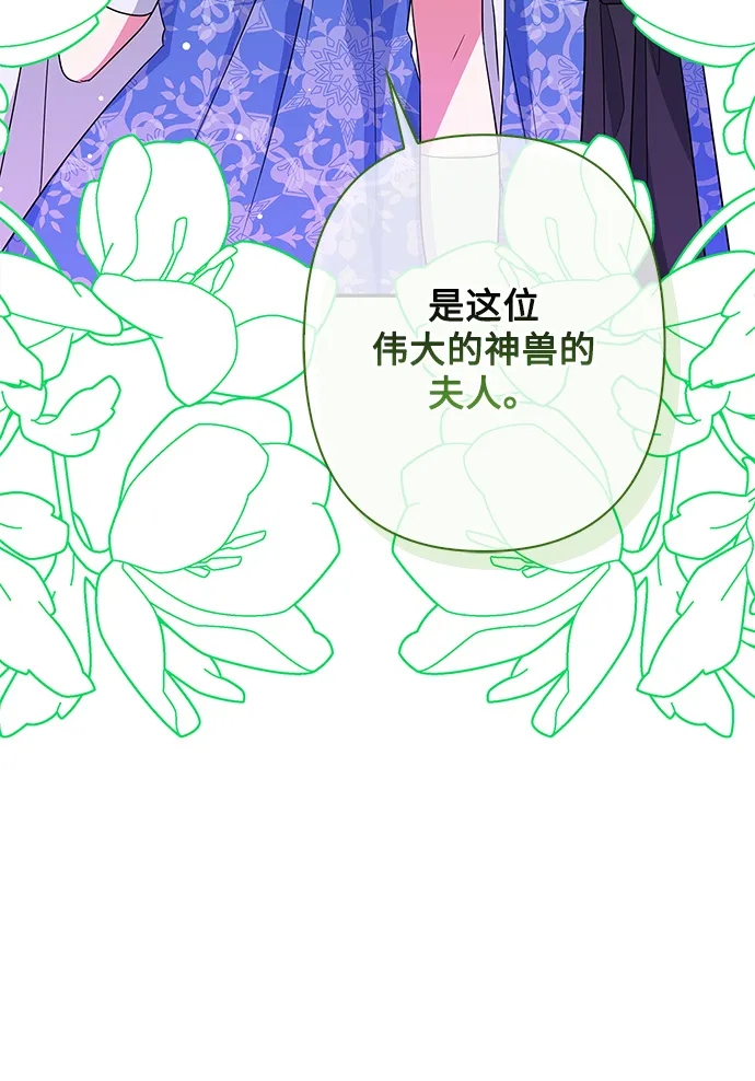 外传 5话 第42页