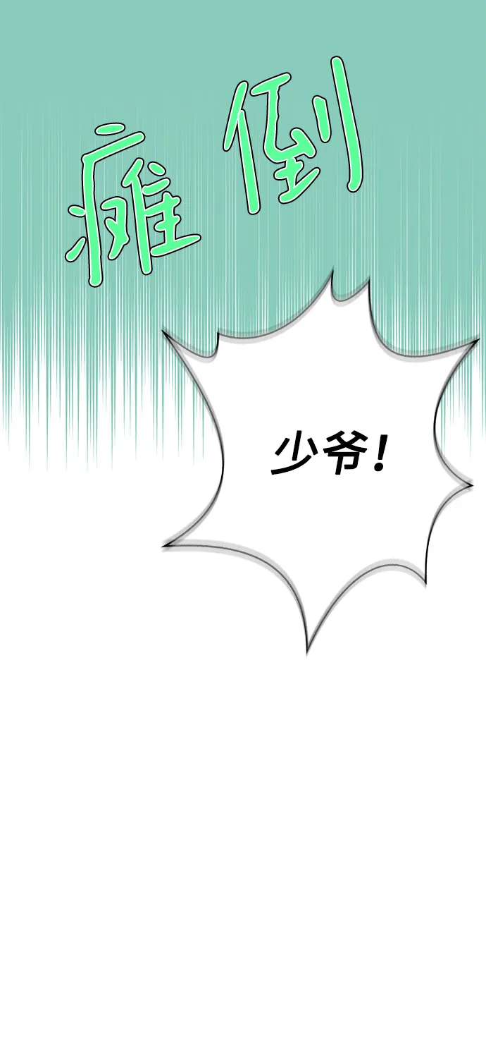 外传 5话 第45页