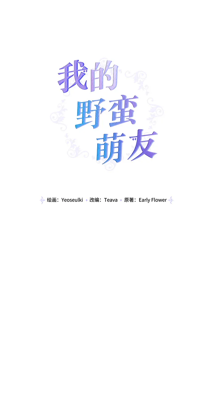 外传 5话 第46页