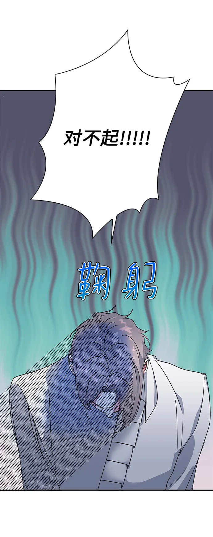 外传 5话 第47页