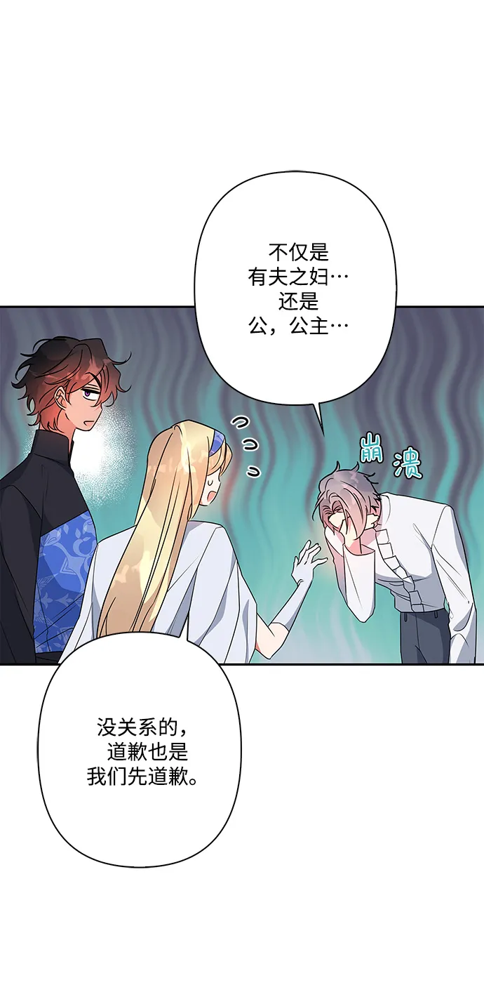 外传 5话 第48页