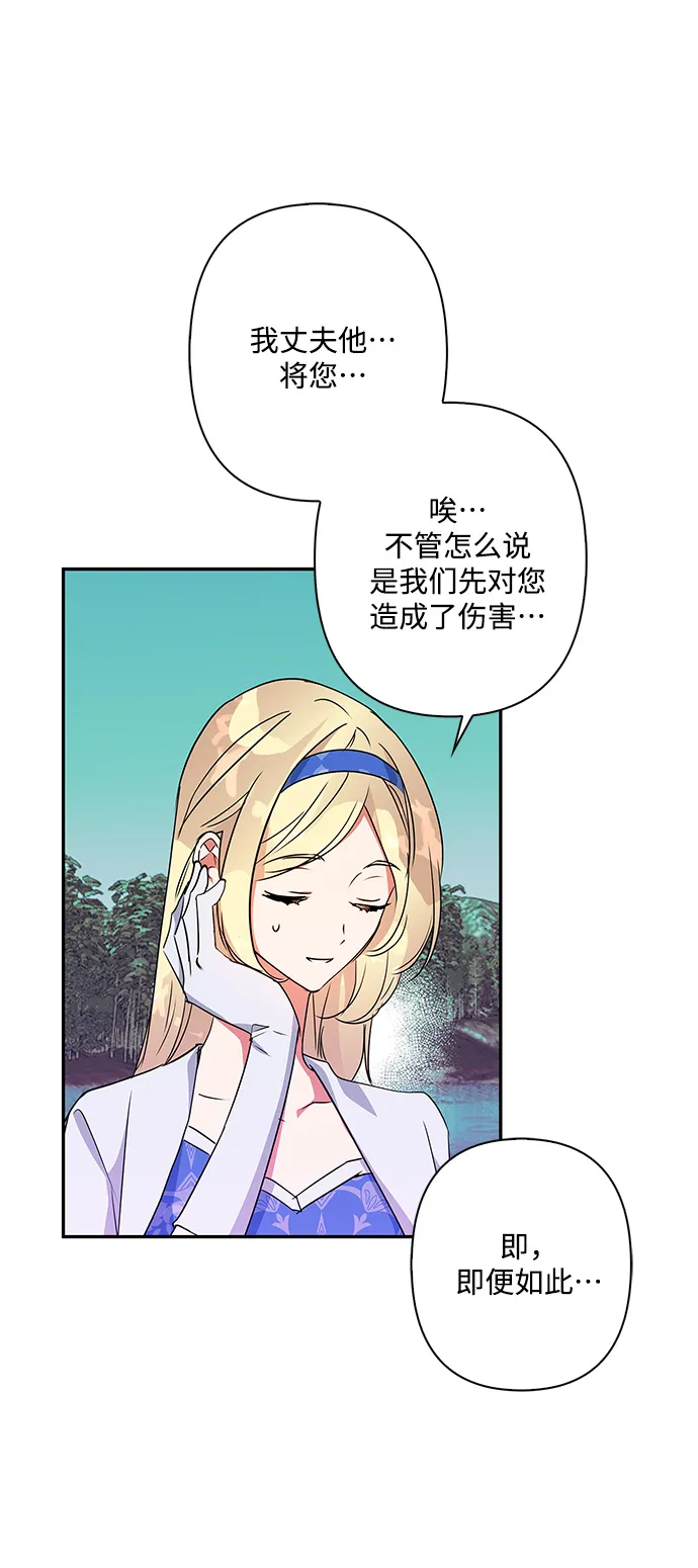 外传 5话 第49页