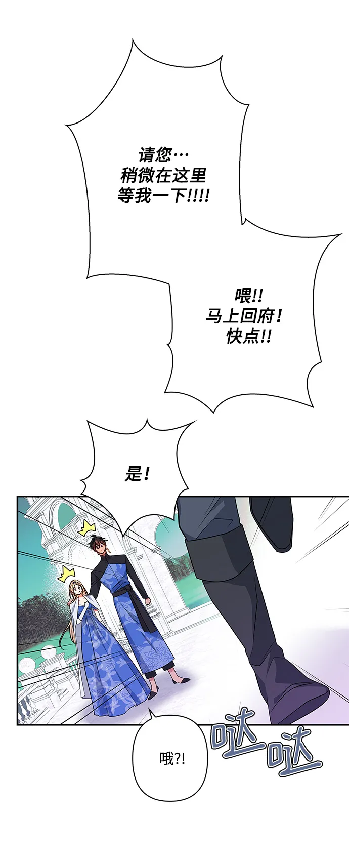 外传 5话 第51页